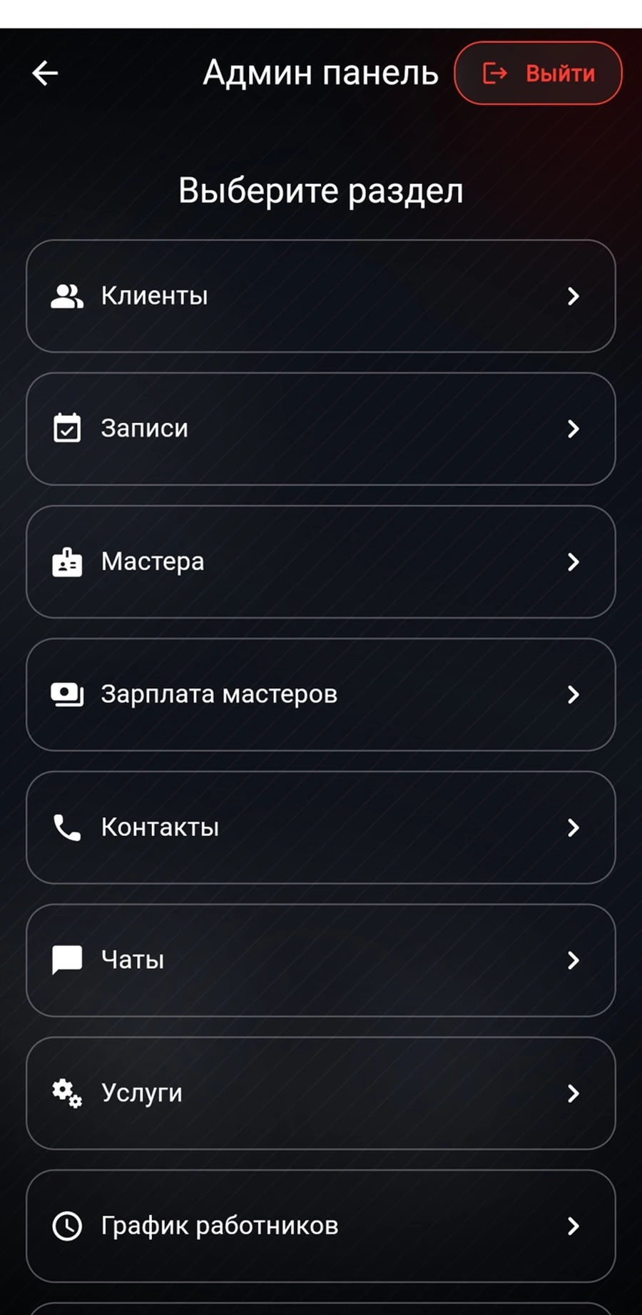 Админ-панель